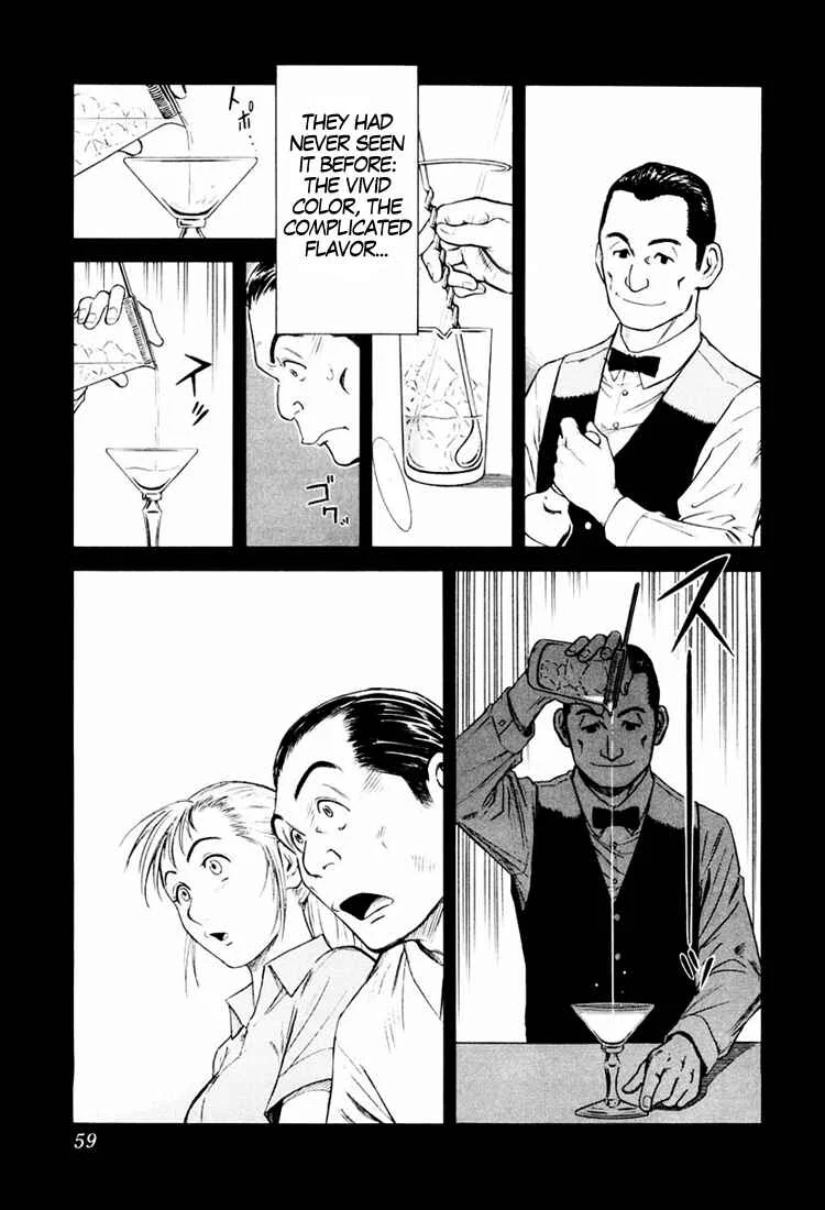 Bartender Chapter 2: An Old Friend - Page 21