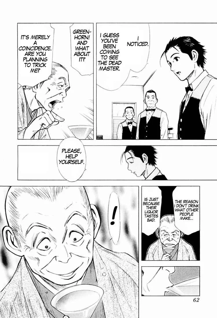 Bartender Chapter 2: An Old Friend - Page 24