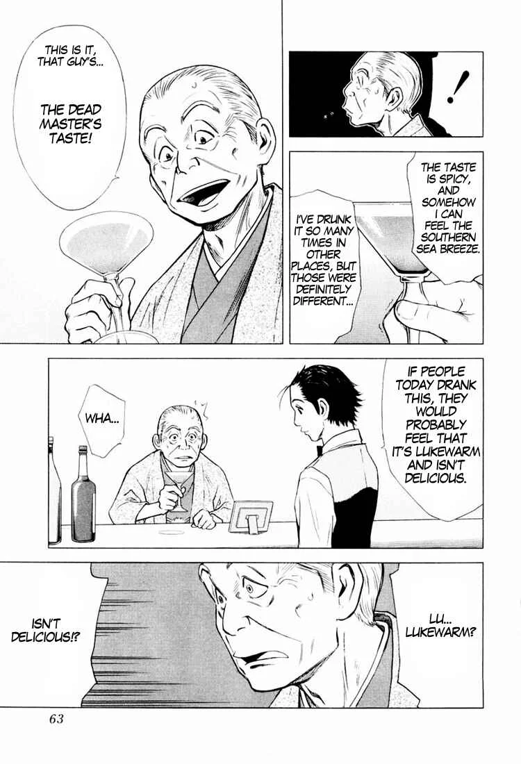 Bartender Chapter 2: An Old Friend - Page 25