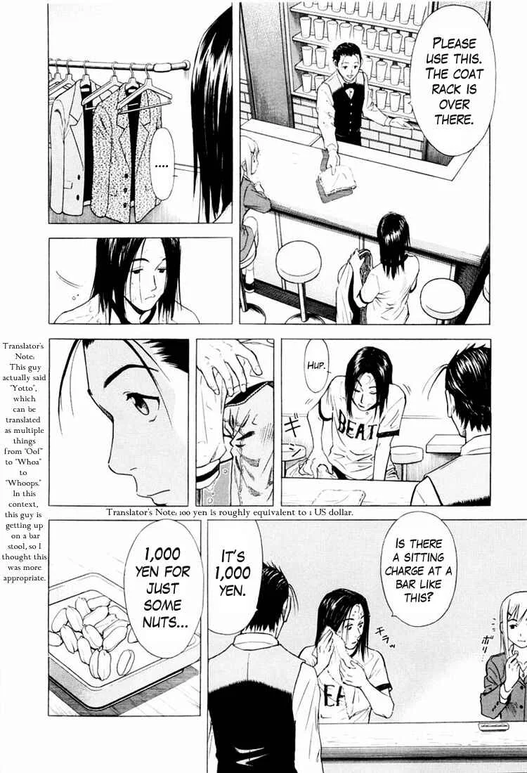 Bartender Chapter 3: Liquor Reviver - Page 10