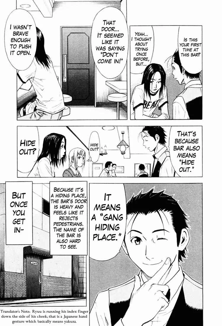 Bartender Chapter 3: Liquor Reviver - Page 13