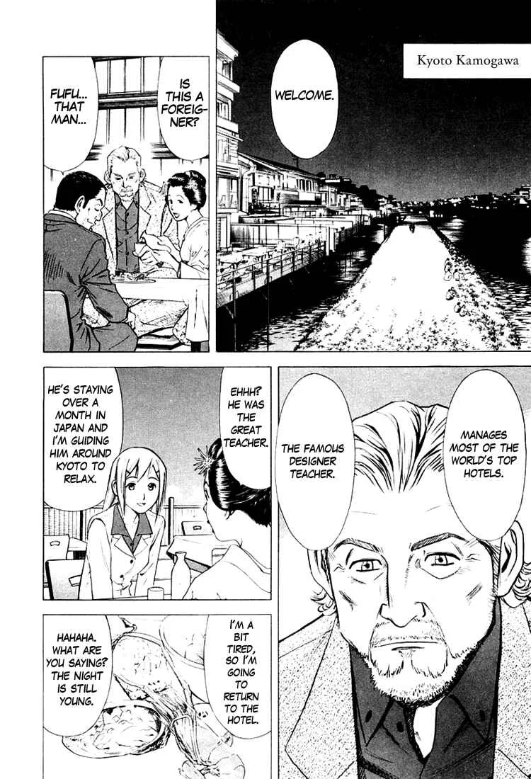 Bartender Chapter 4: The Oldest Liquor - Page 2