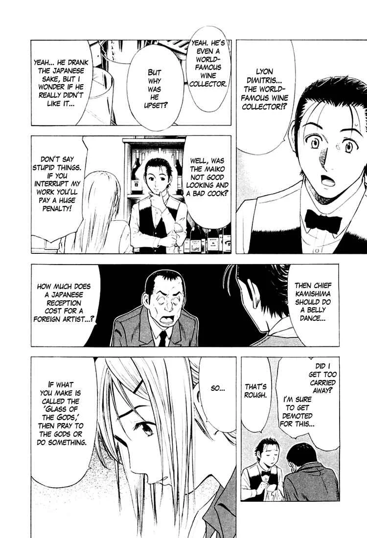 Bartender Chapter 4: The Oldest Liquor - Page 6