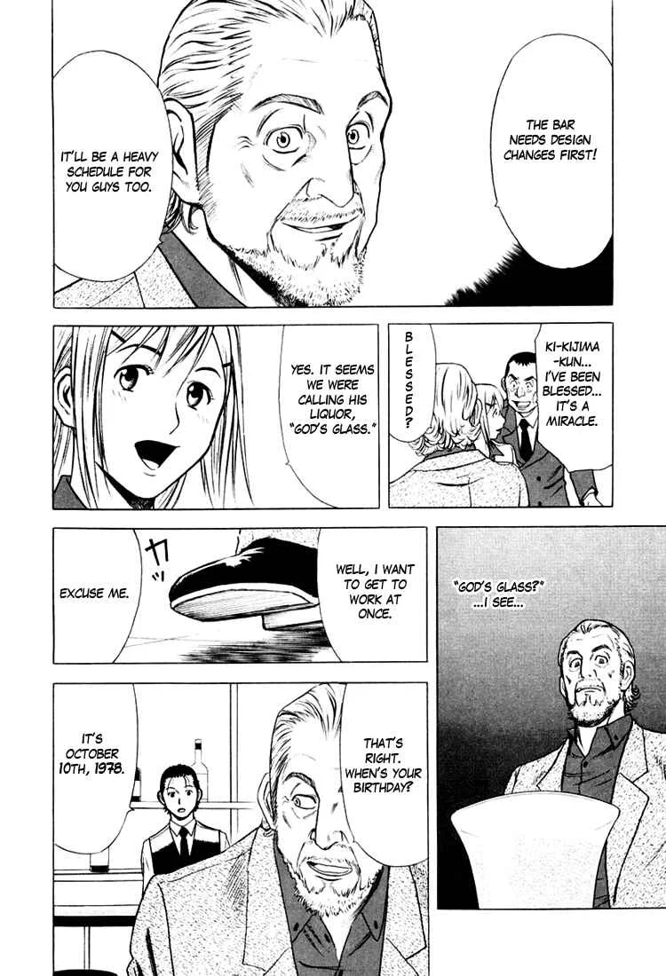 Bartender Chapter 4: The Oldest Liquor - Page 28