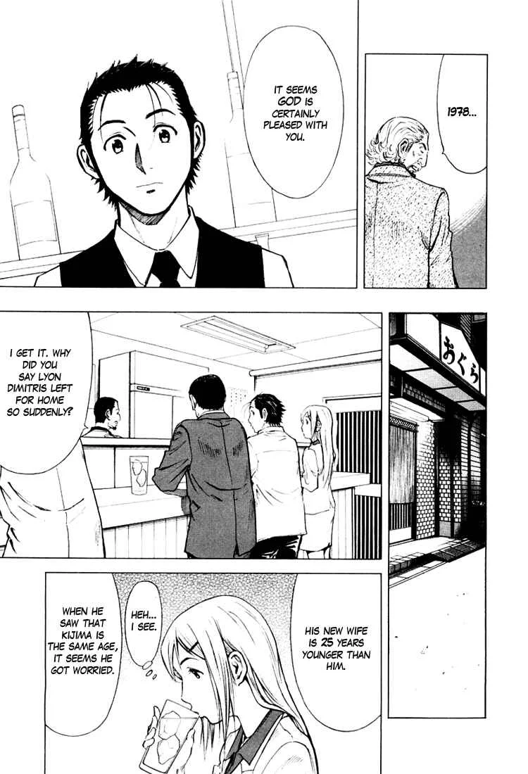 Bartender Chapter 4: The Oldest Liquor - Page 29