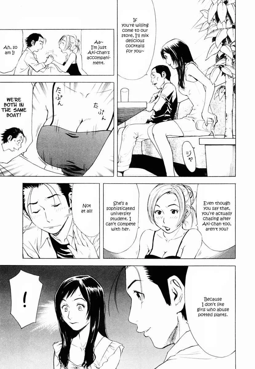 Bartender Chapter 5: The Magic of Cocktails - Page 7
