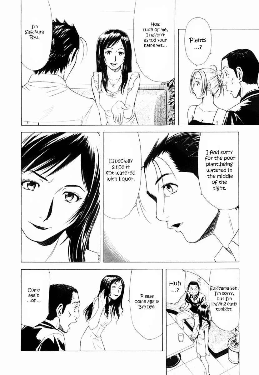 Bartender Chapter 5: The Magic of Cocktails - Page 8