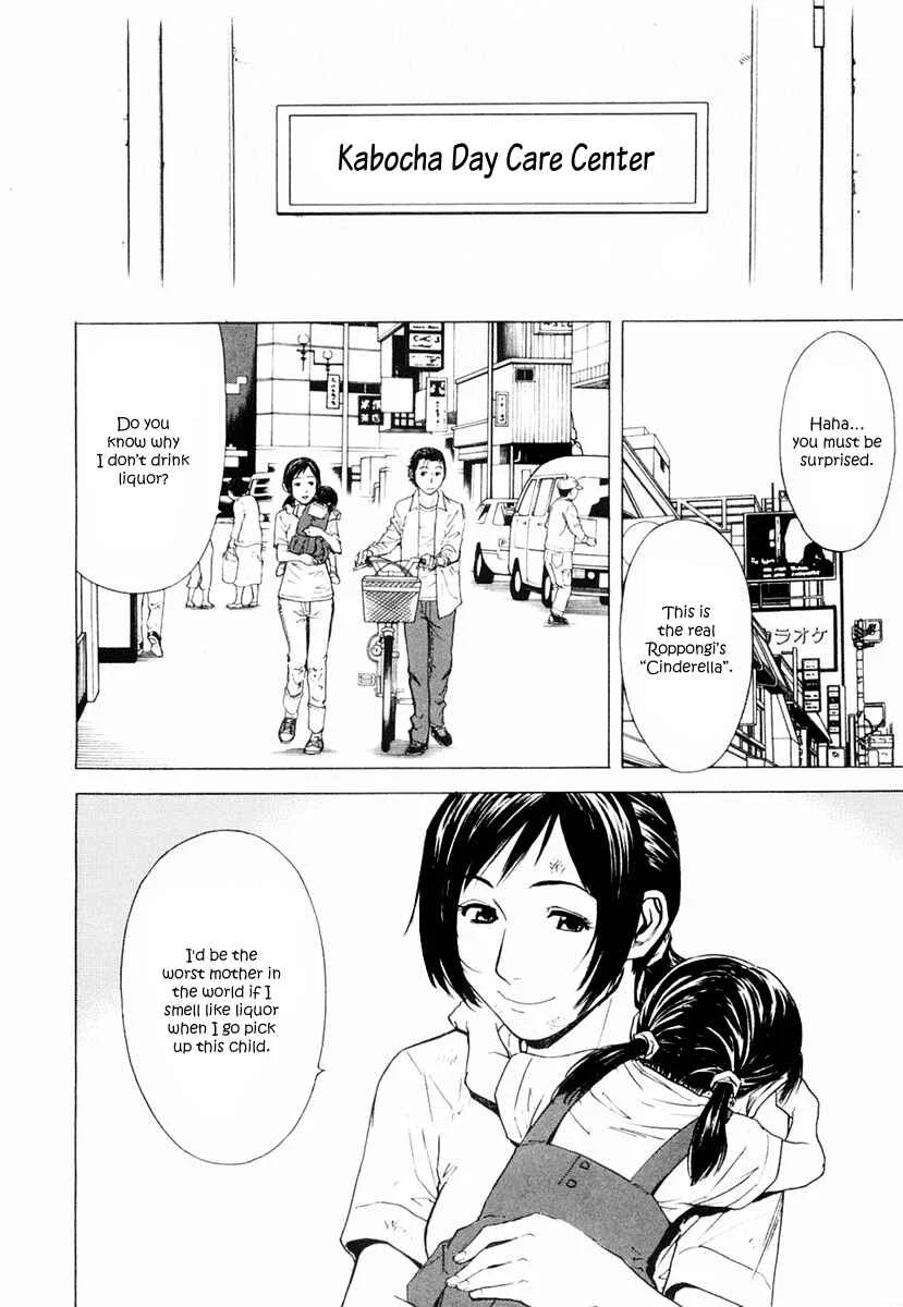 Bartender Chapter 5: The Magic of Cocktails - Page 16