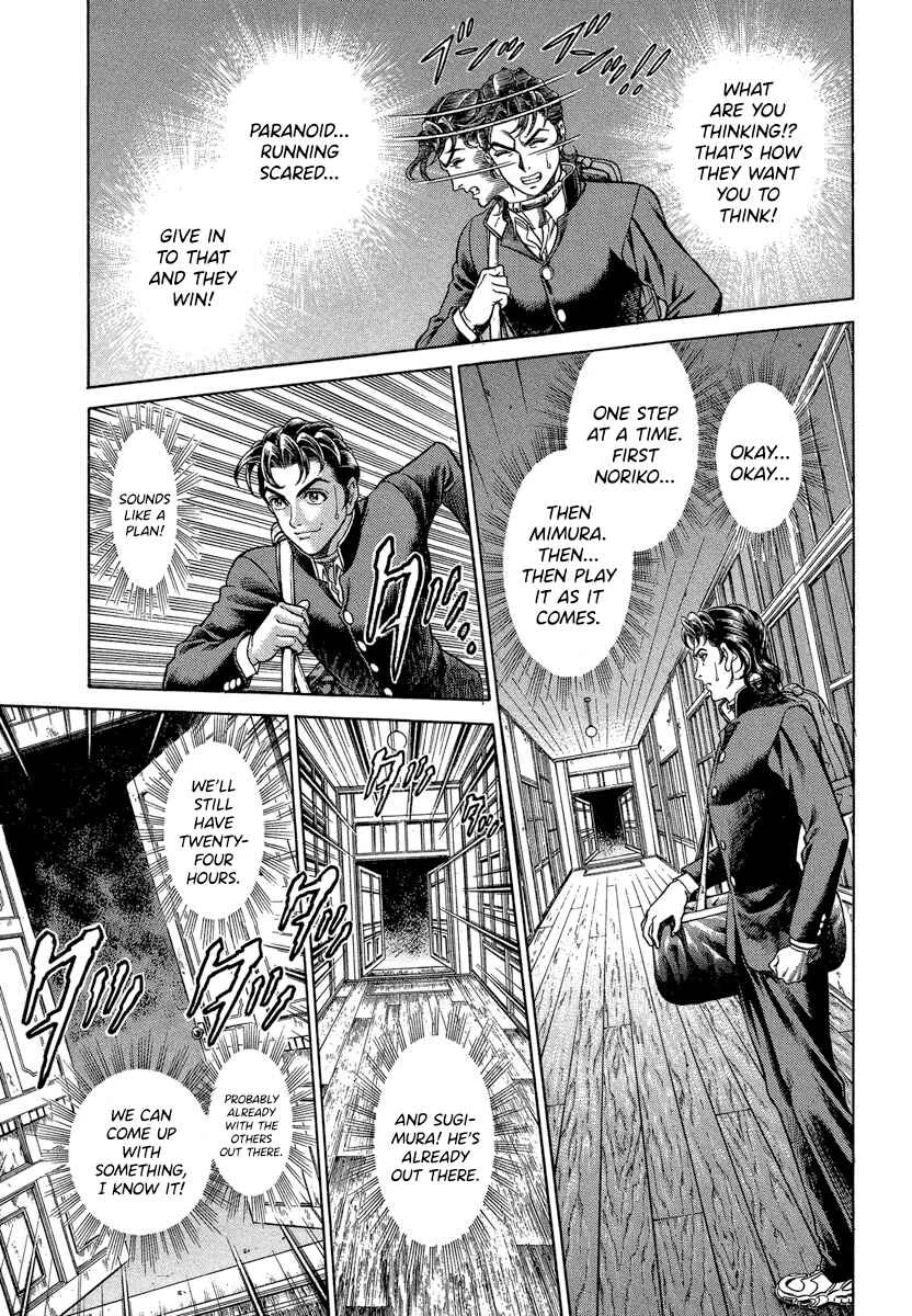 Battle Royale Chapter 5: Other Side Of The Door - Page 16