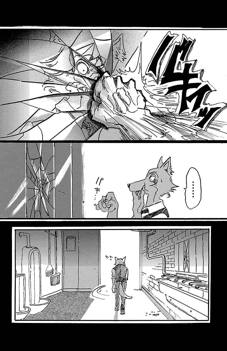 BEASTARS Chapter 5: Hey, It's Us - Page 20