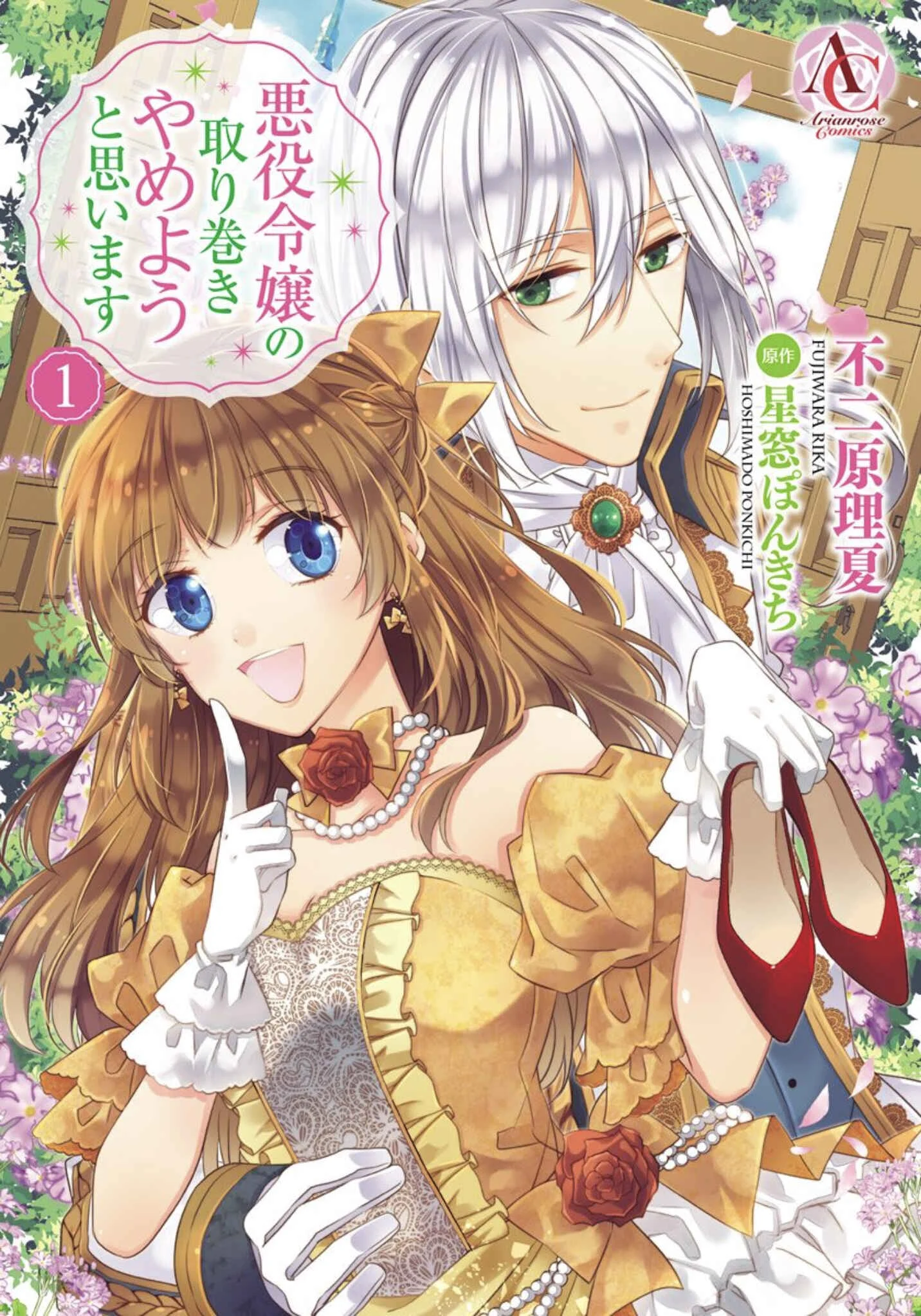 Beating the Heroine at Her Own Game Chapter 1 - Page 2