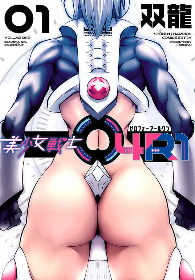 Beautiful Girl Soldier 04R1 Chapter 1: Mission 01 - Page 1