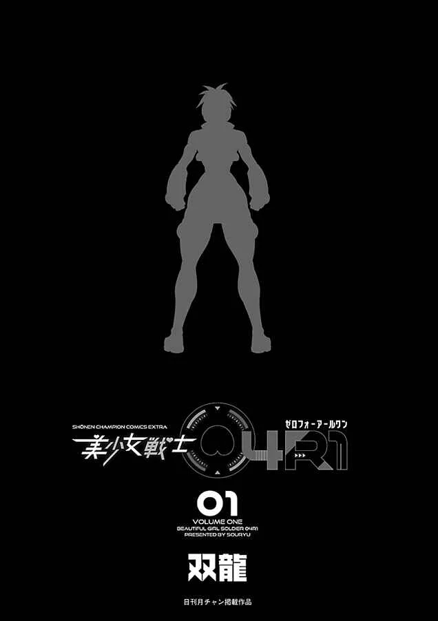 Beautiful Girl Soldier 04R1 Chapter 1: Mission 01 - Page 3