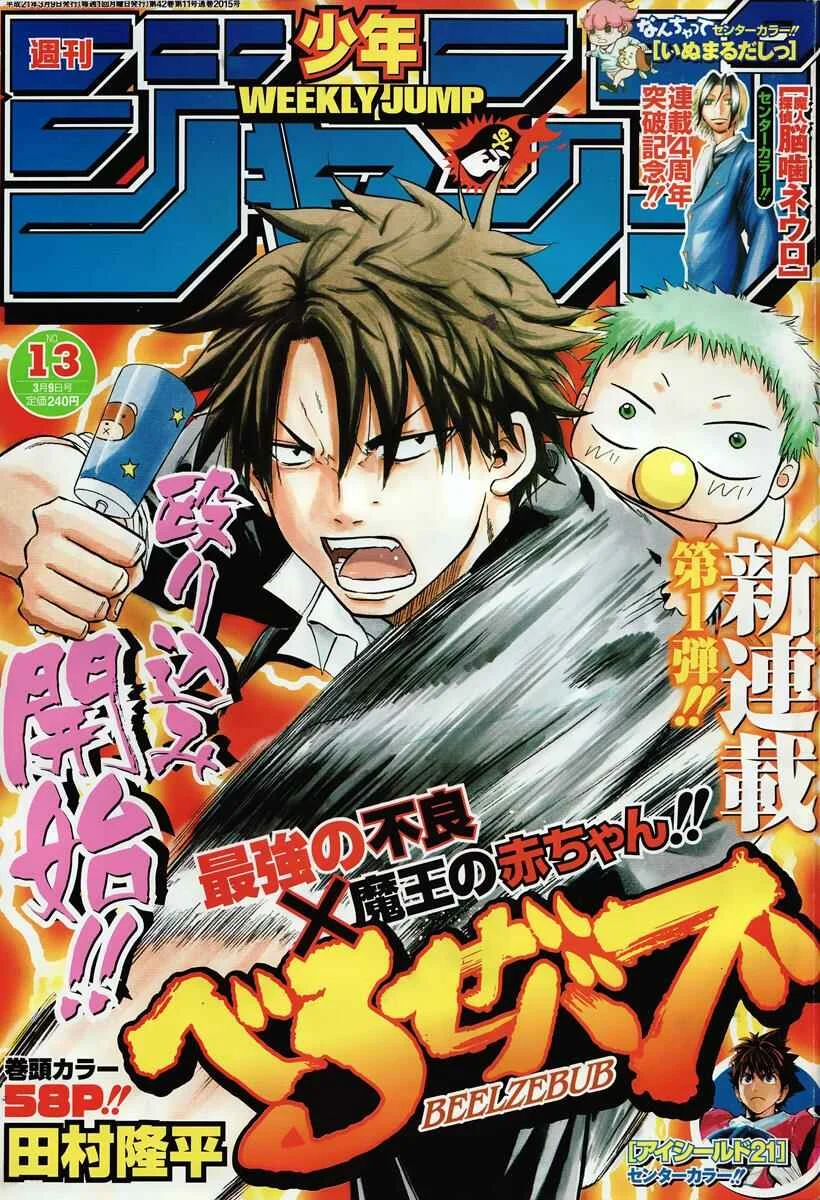 Beelzebub Chapter 1: I Picked up the Devil King - Page 1