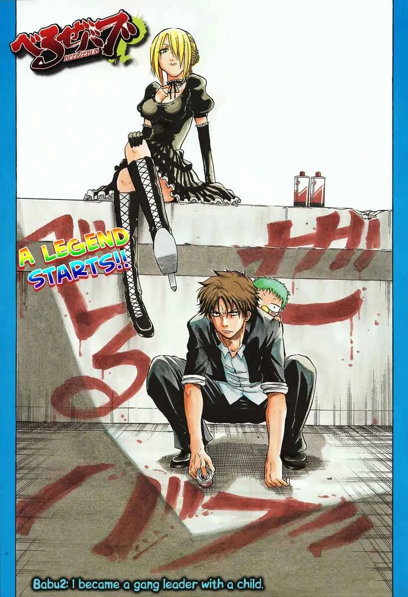 Beelzebub Chapter 2: I Become A Gang Leader With A Child - Page 1