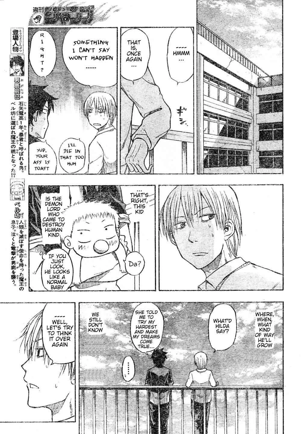 Beelzebub Chapter 3: Damn Strong Evil Bastard - Page 7