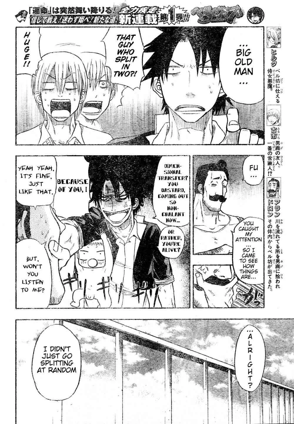 Beelzebub Chapter 3: Damn Strong Evil Bastard - Page 10