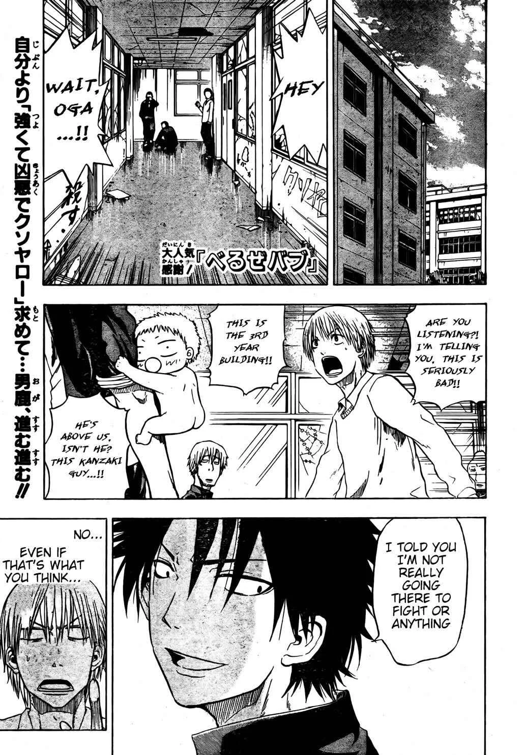 Beelzebub Chapter 4: Fly!! - Page 1