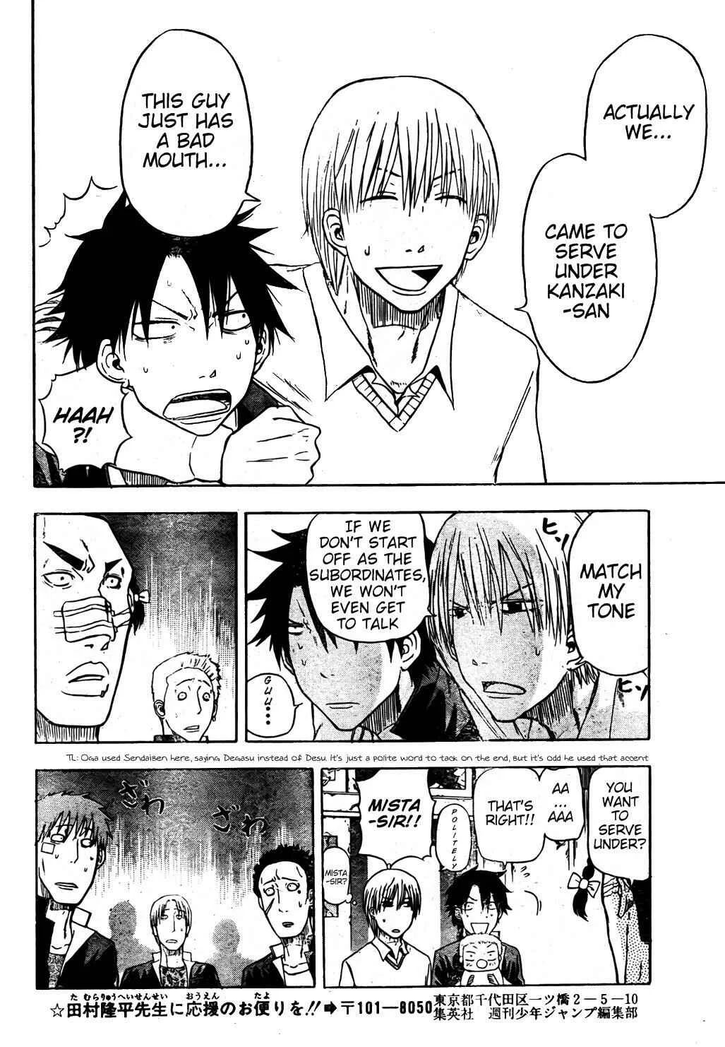 Beelzebub Chapter 4: Fly!! - Page 7
