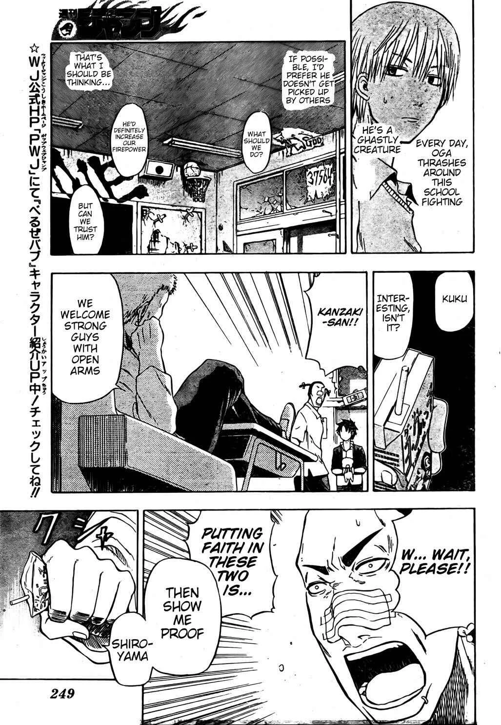 Beelzebub Chapter 4: Fly!! - Page 8