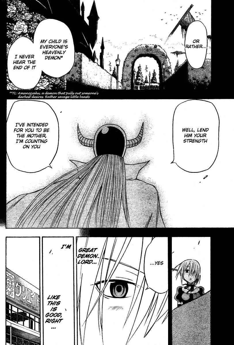 Beelzebub Chapter 5: Planned To Become The Mother - Page 12