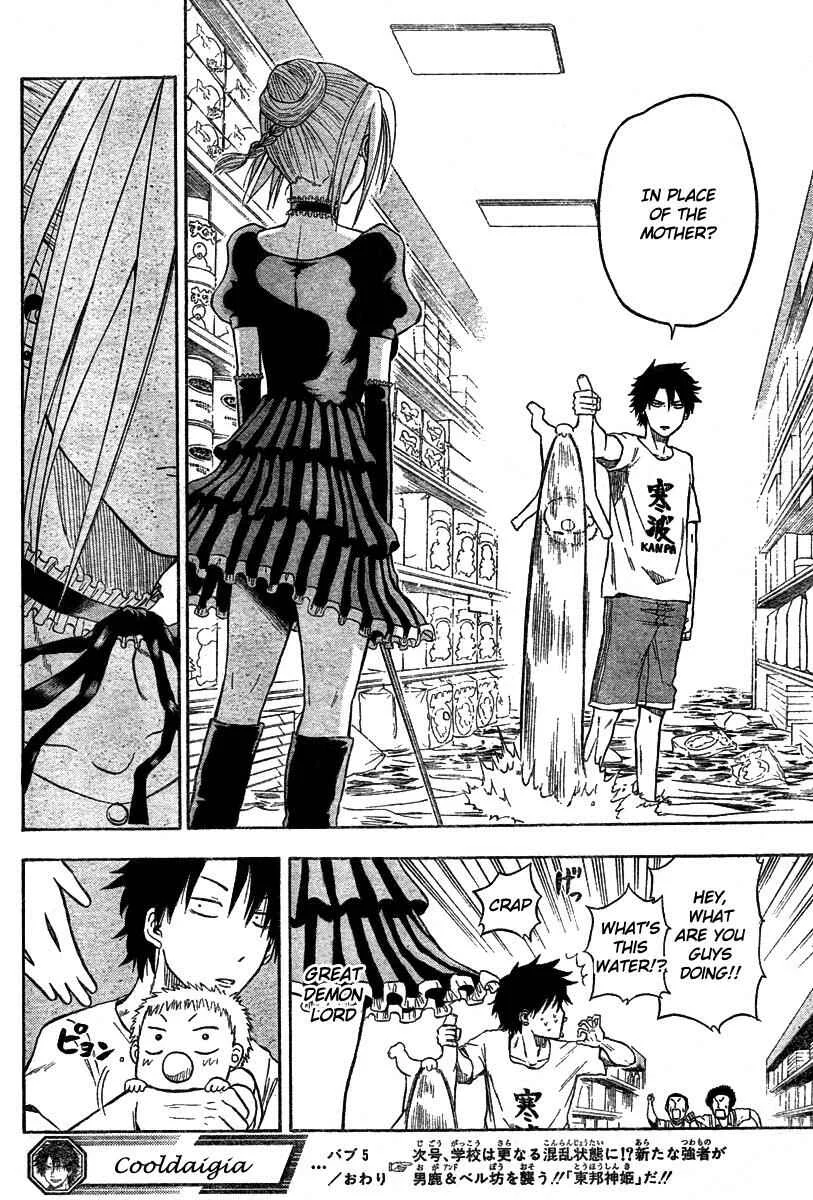 Beelzebub Chapter 5: Planned To Become The Mother - Page 18