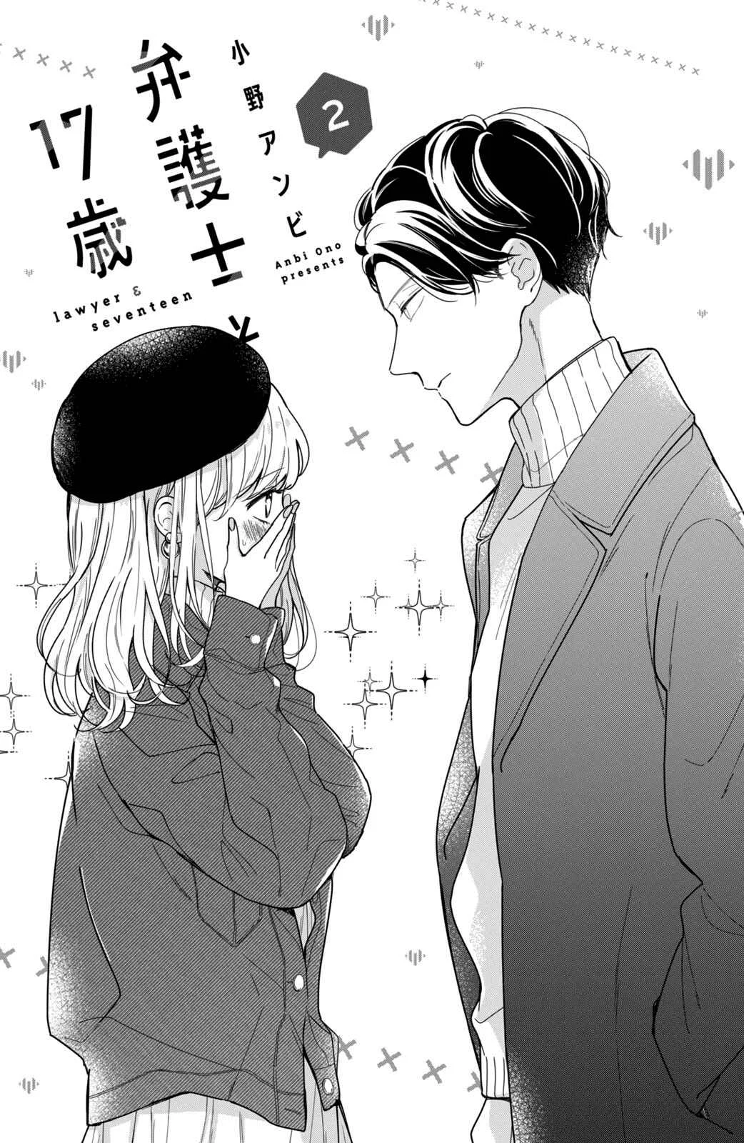 Bengoshi to 17-sai Chapter 5 - Page 4