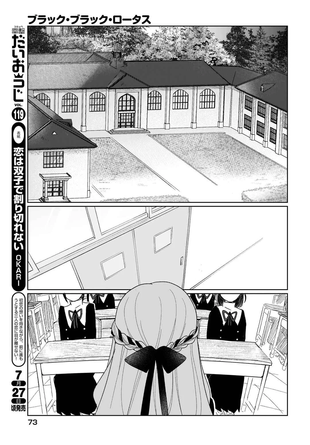 Black Black Lotus Chapter 1 - Page 3