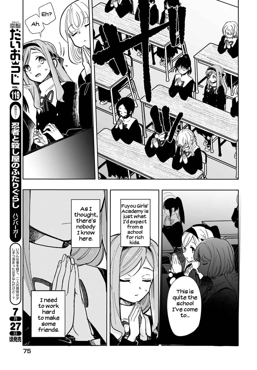 Black Black Lotus Chapter 1 - Page 5