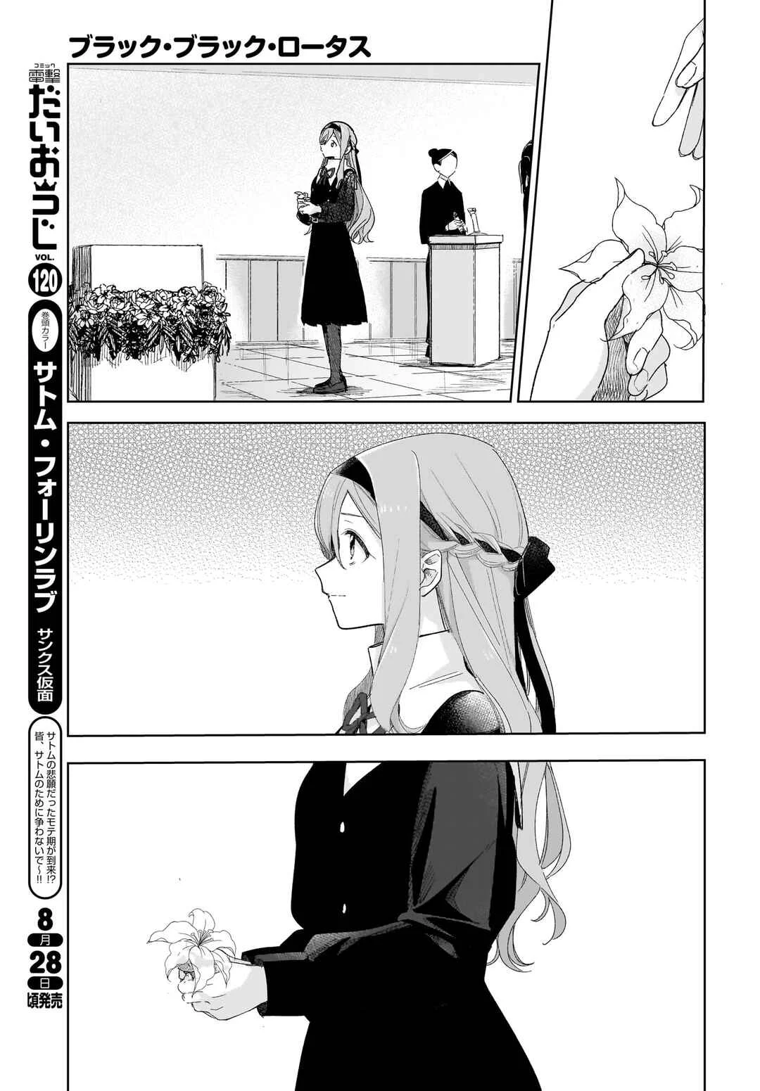 Black Black Lotus Chapter 2 - Page 13