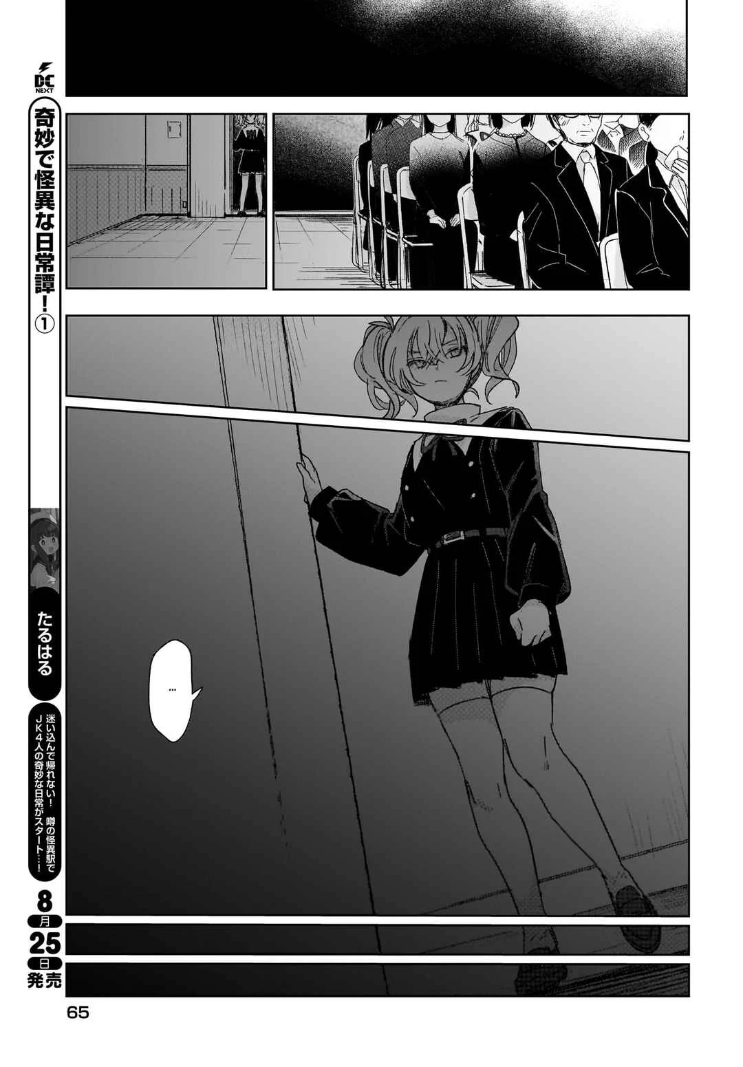 Black Black Lotus Chapter 2 - Page 21