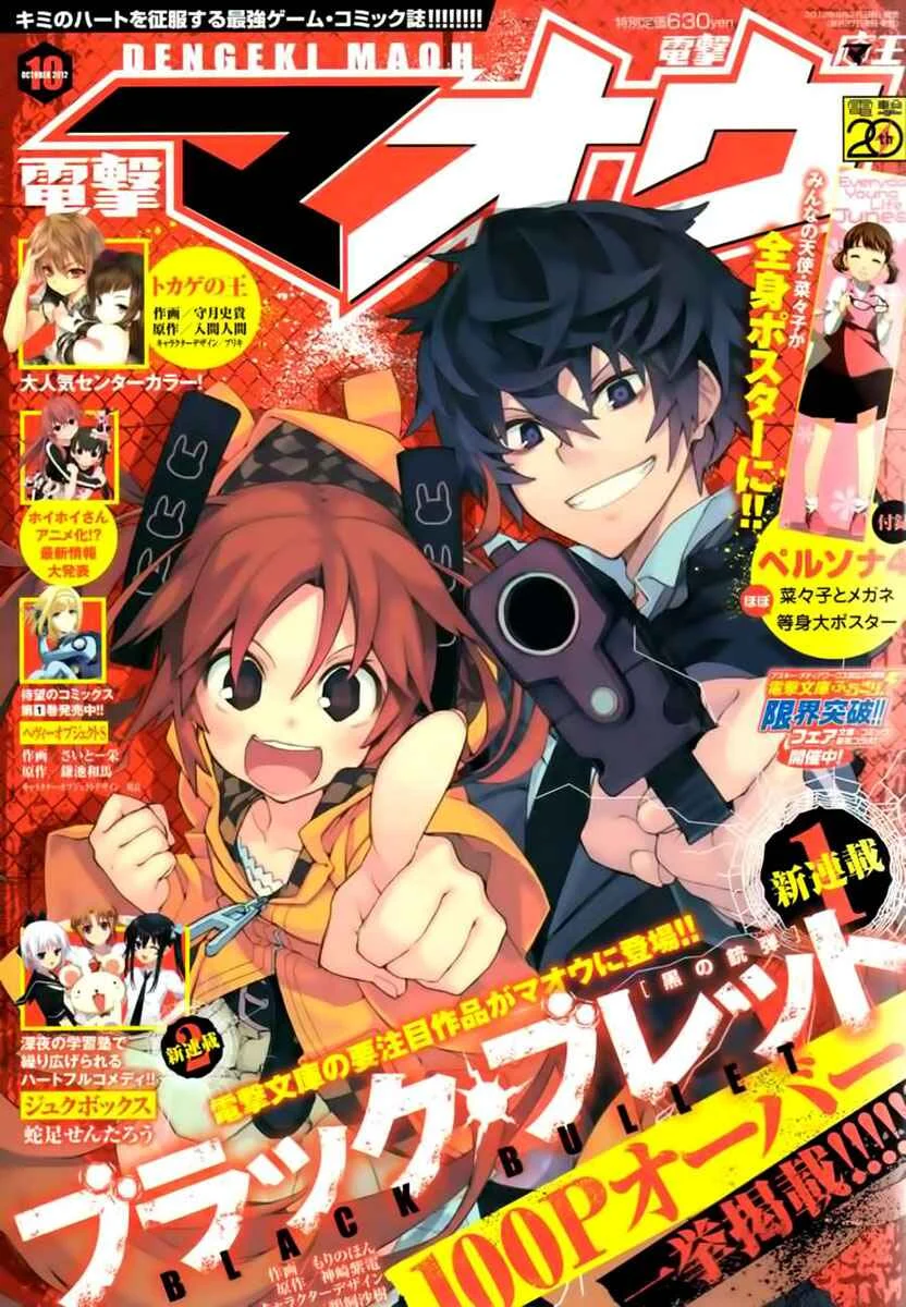 Black Bullet Chapter 1: Promoter, Initiator - Page 1