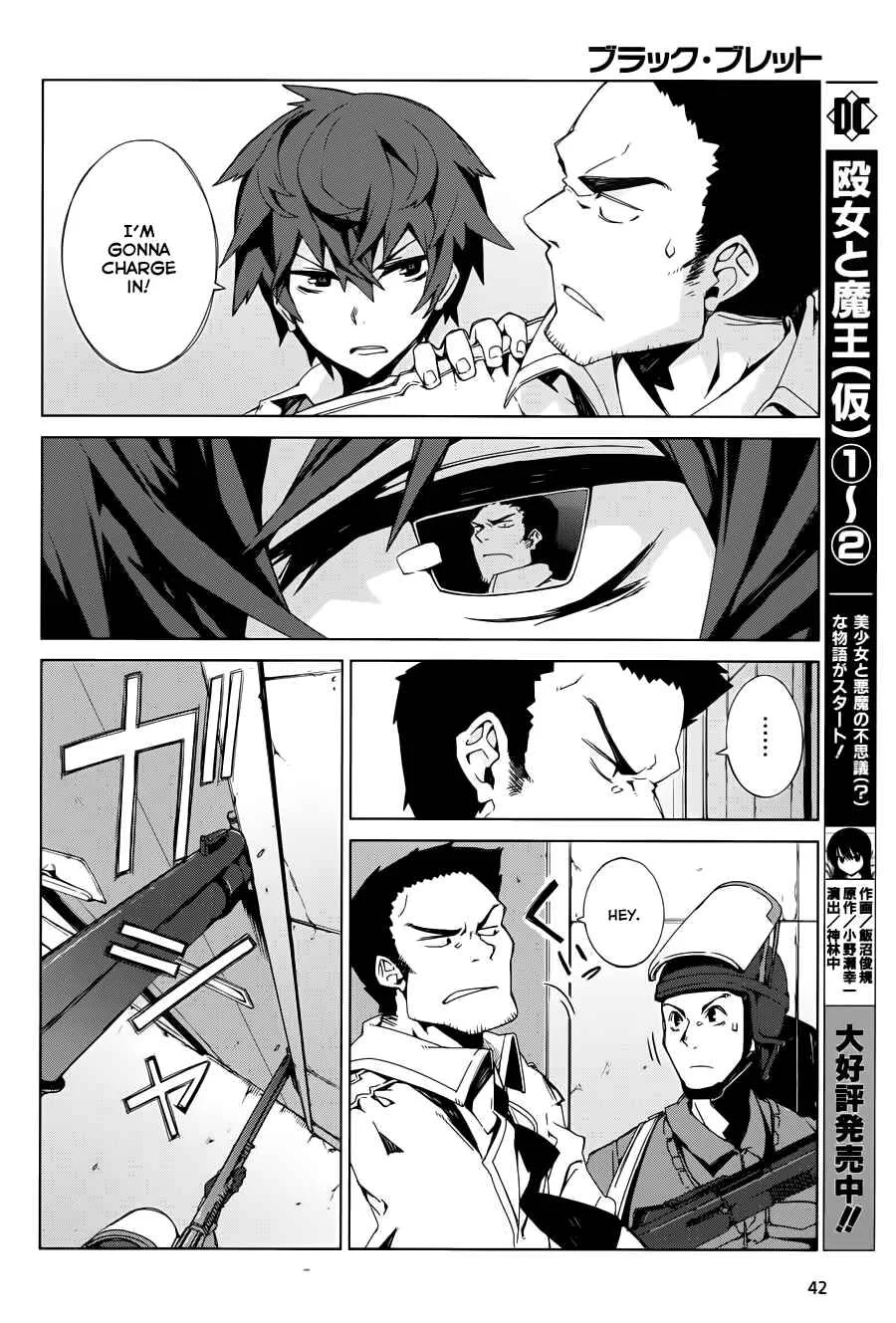 Black Bullet Chapter 1: Promoter, Initiator - Page 12