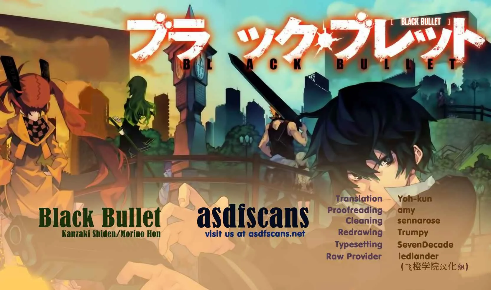 Black Bullet Chapter 3: The Cursed Children - Page 1