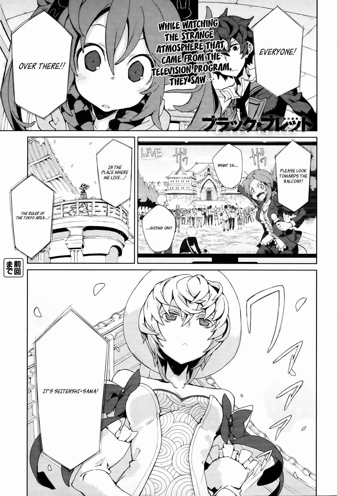 Black Bullet Chapter 4: Convocation - Page 1