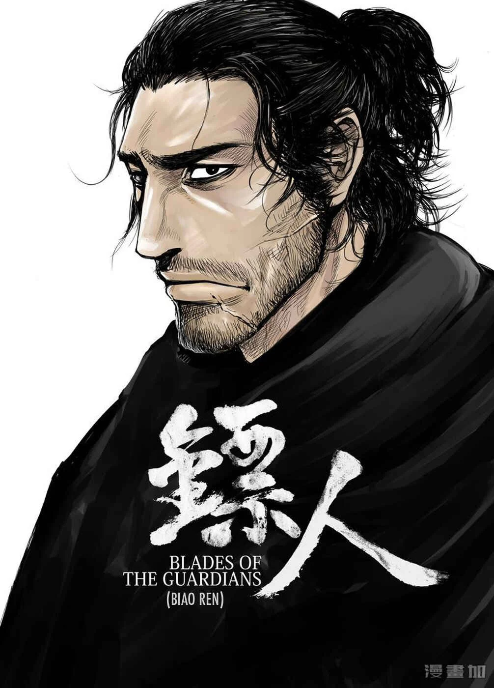 Blades of the Guardians Chapter 1: Dao Ma and Xiao Qi - Page 1
