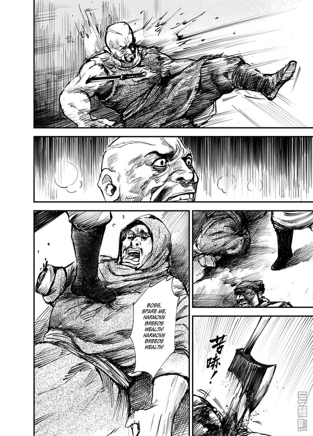 Blades of the Guardians Chapter 1: Dao Ma and Xiao Qi - Page 24