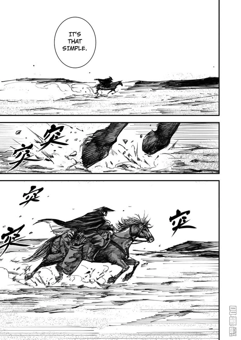 Blades of the Guardians Chapter 1: Dao Ma and Xiao Qi - Page 29