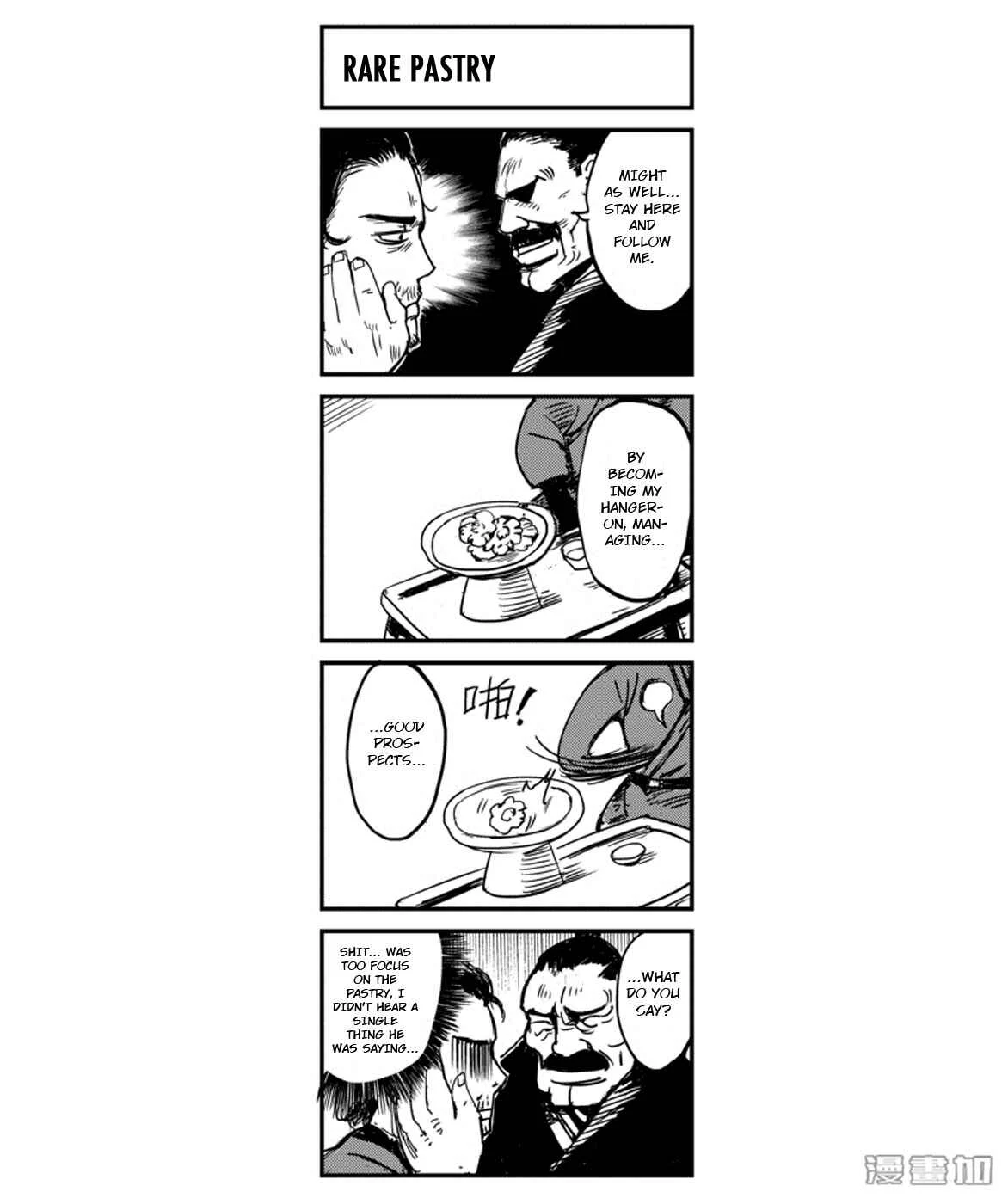 Blades of the Guardians Chapter 4.5: True or False 4-Koma - Page 2