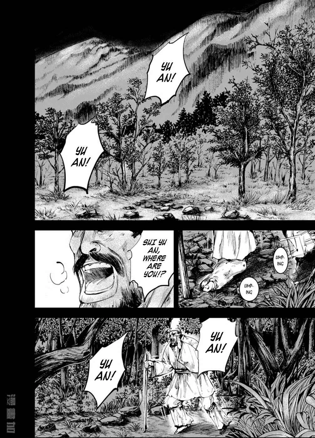 Blades of the Guardians Chapter 4: Wandering Swordsman (1) - Page 1