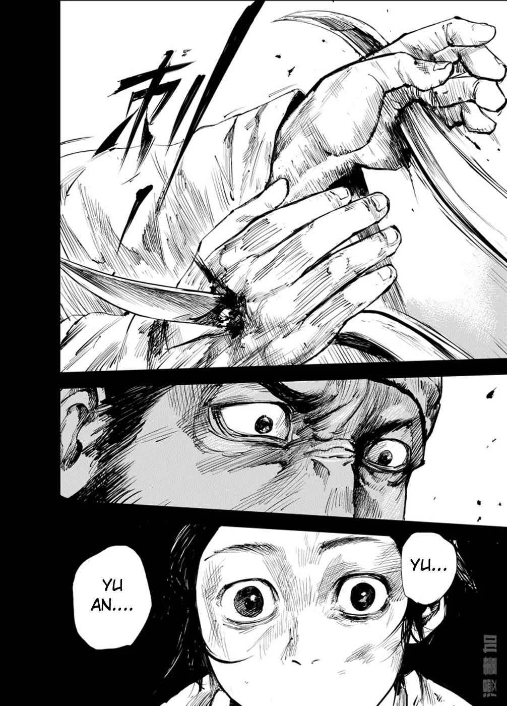 Blades of the Guardians Chapter 4: Wandering Swordsman (1) - Page 3