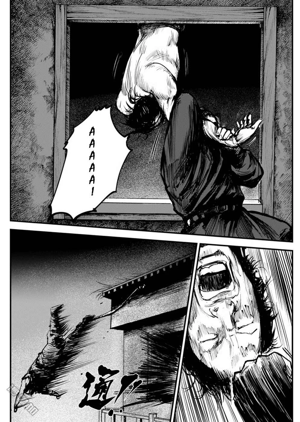Blades of the Guardians Chapter 4: Wandering Swordsman (1) - Page 20