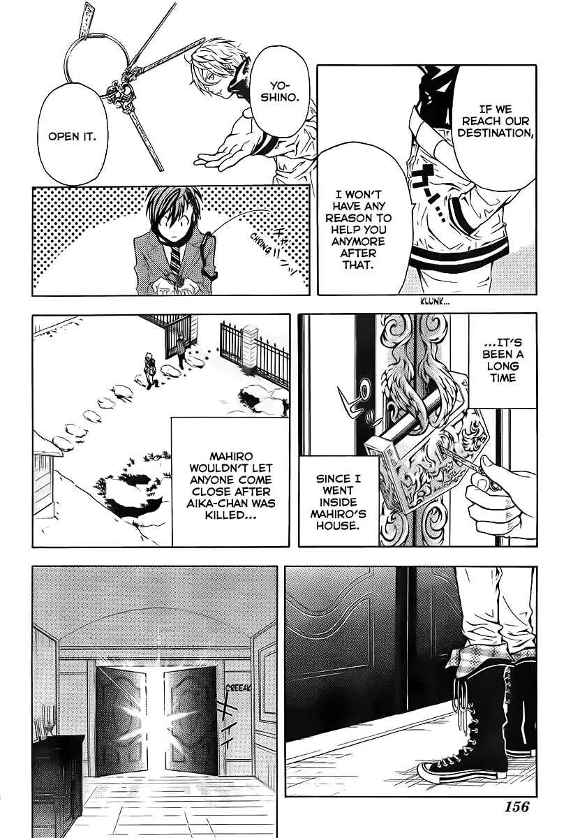 Blast of Tempest Chapter 2: She Was Very Pretty, The Boy Said. - Page 13