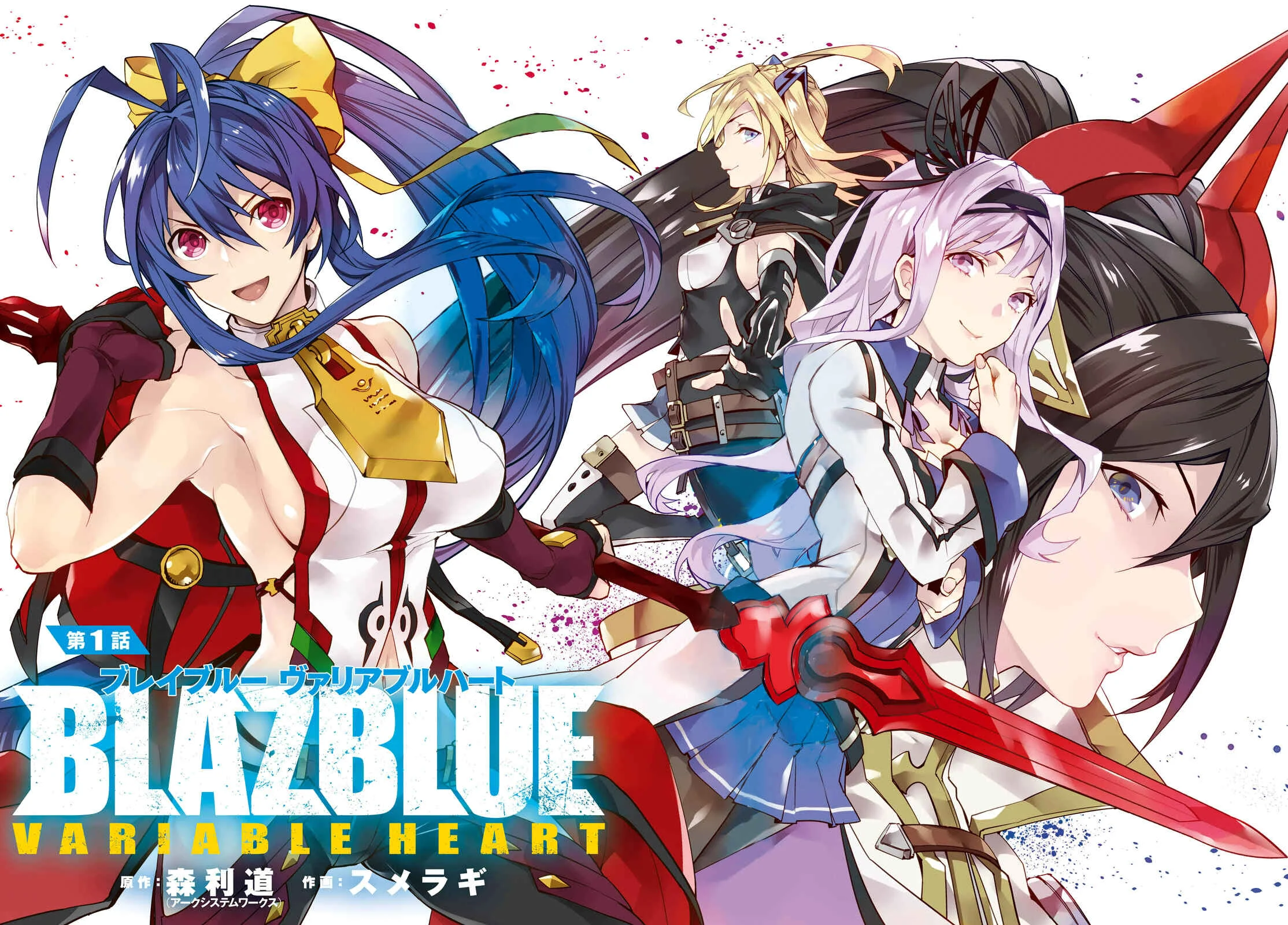 BlazBlue - Variable Heart Chapter 1 - Page 3