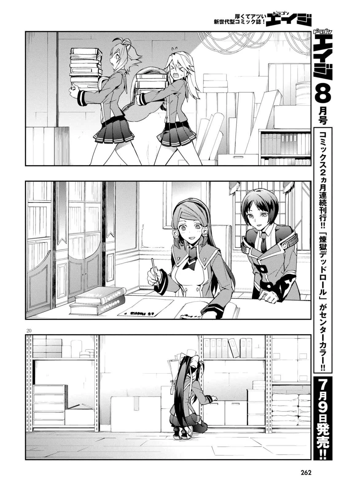 BlazBlue - Variable Heart Chapter 1 - Page 22