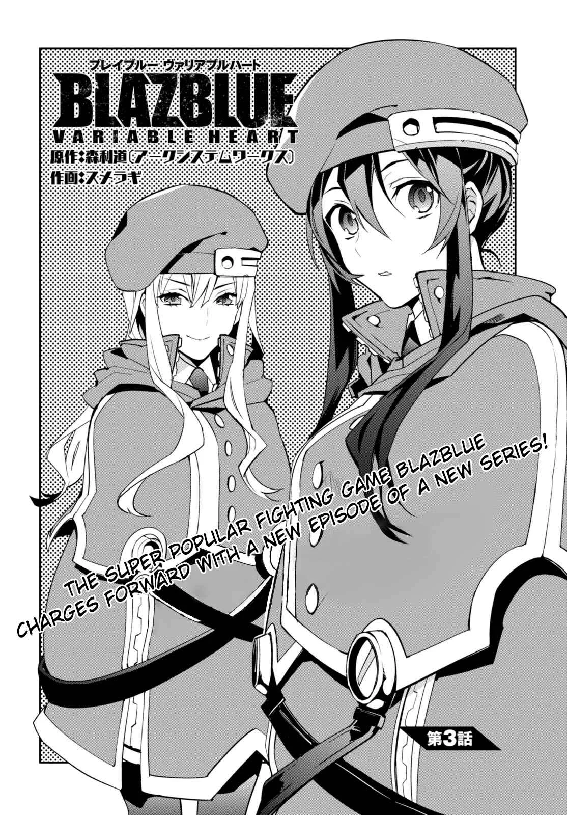 BlazBlue - Variable Heart Chapter 3 - Page 2