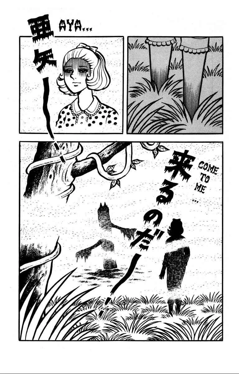 Bloodsucking! Black Magic Castle Chapter 3: Aya's Terrifying Nightmare - Page 4