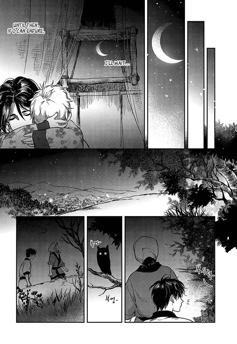 Blue Glass Chapter 3 - Page 21