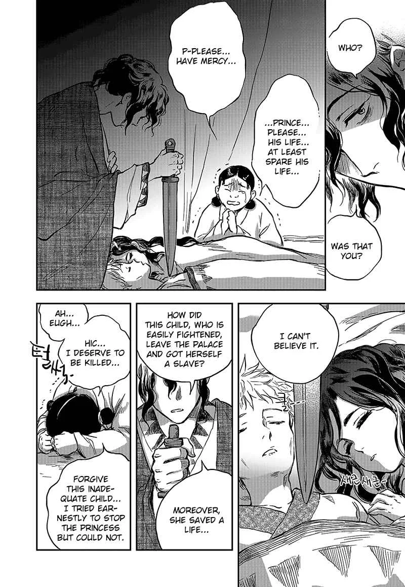 Blue Glass Chapter 5 - Page 4