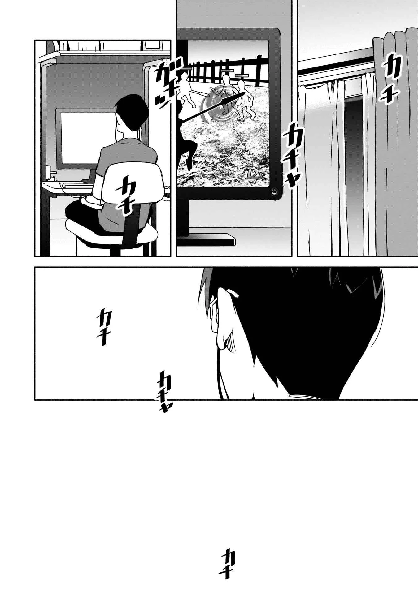 Bocchi no Boku ni Kyousei Kanojo ga Yattekita Chapter 4: Her emails make no sense - Page 15